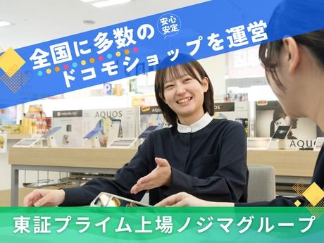 ドコモショップ　サンエー石川シティ店のアルバイト・バイト求人情報-08