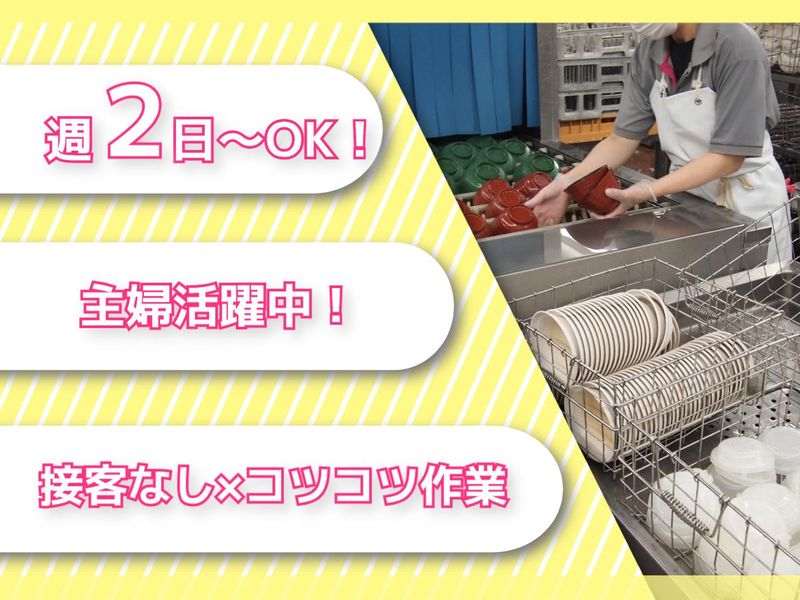 三九朗病院・株式会社SEIWAのアルバイト・バイト求人情報-06