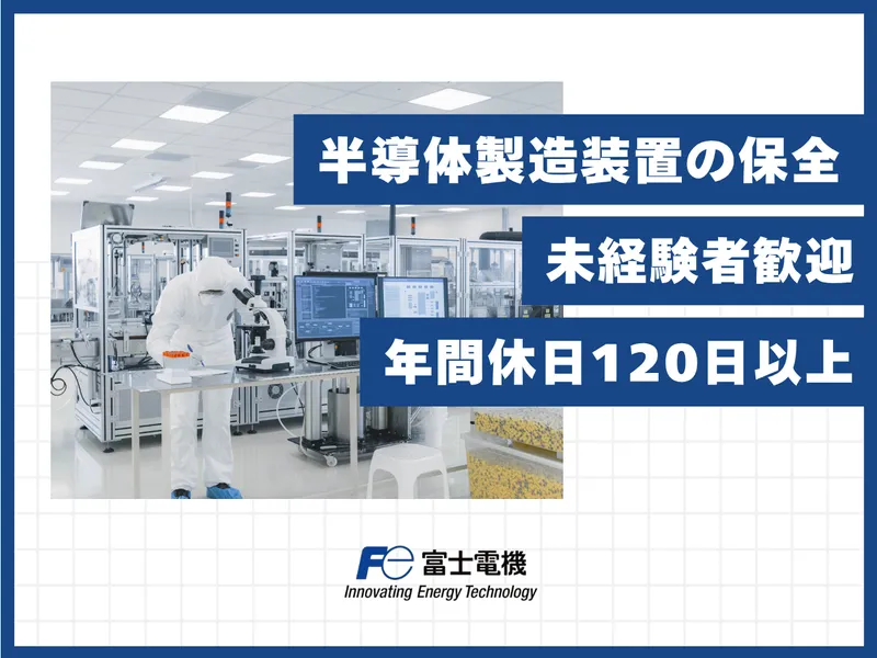 株式会社明藤リンクの求人・転職情報