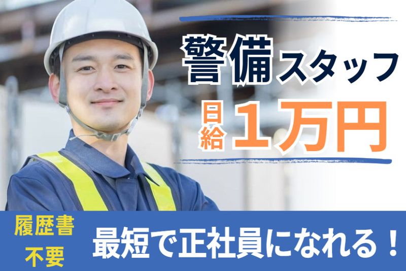 株式会社ヴィジョンの求人・転職情報