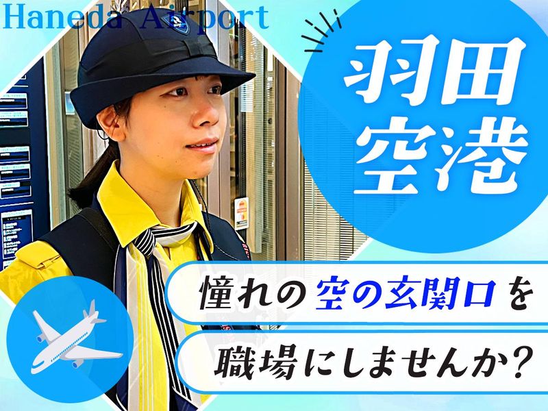 株式会社ライジングサンセキュリティーサービスの求人・転職情報