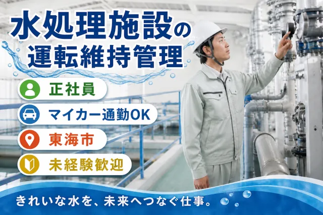 テスコ株式会社のアルバイト・バイト求人情報