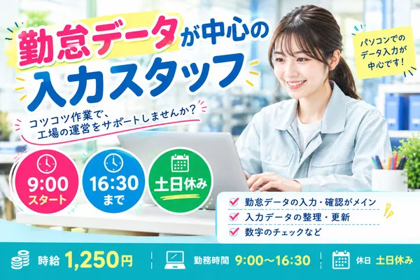 株式会社アイニードのアルバイト・バイト求人情報