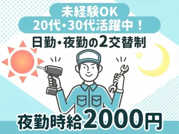 株式会社ワークソリューションのアルバイト・バイト求人情報