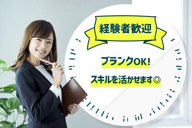 株式会社プラスアドグループのアルバイト・バイト求人情報-02
