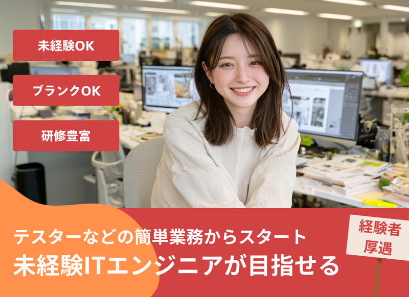株式会社ウィモーションの求人・転職情報