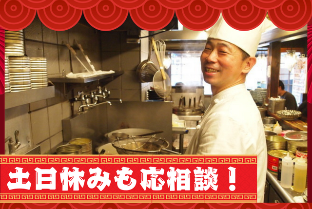 麺飯食堂　ひら匠のアルバイト・バイト求人情報-02