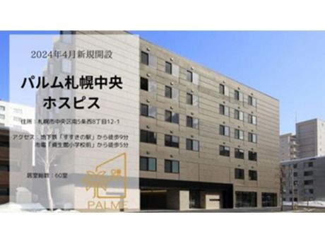 株式会社きずなの求人・転職情報