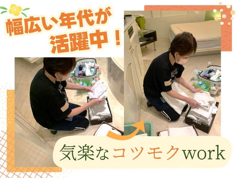 ホテル縁のアルバイト・バイト求人情報-04