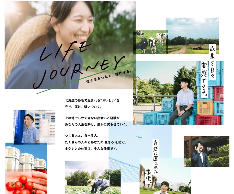北海道の食を東京から支える!企画や広報の視点を学ぶ1Day
