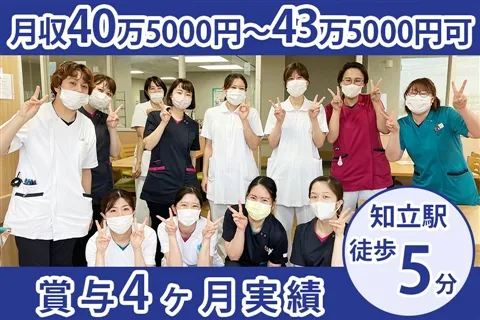 医療法人秋田病院の求人・転職情報