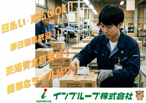 インプルーブ株式会社 nkk