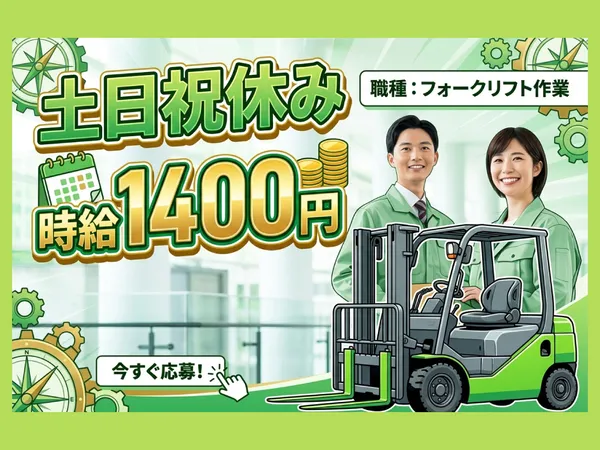 中央キャリアネット株式会社のアルバイト・バイト求人情報