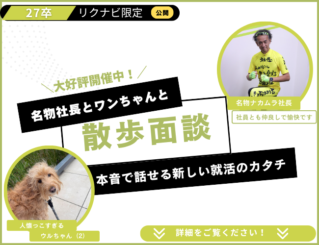 株式会社ソフネットジャパン