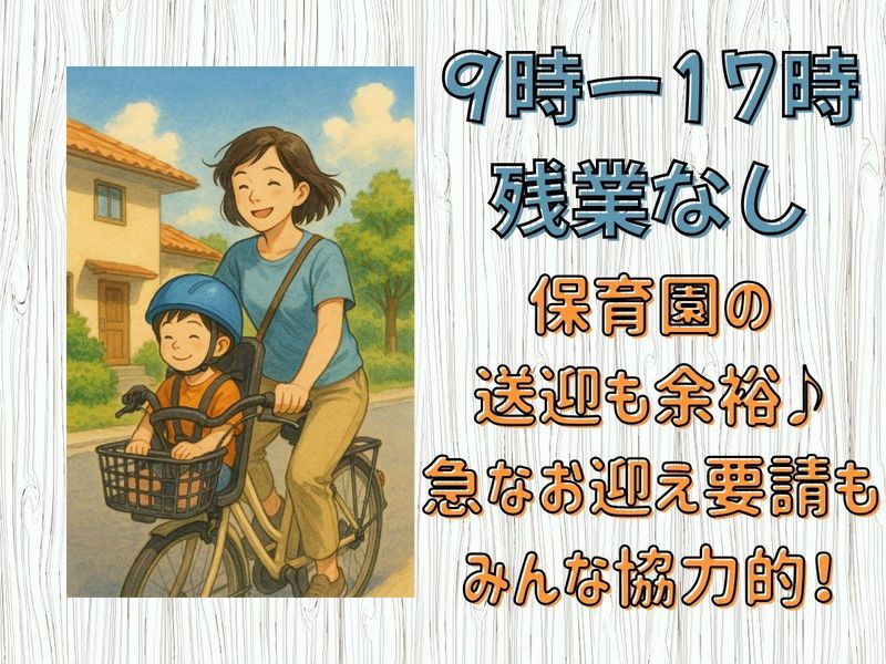 生活リハビリセンター絆のアルバイト・バイト求人情報-12