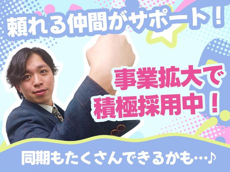 株式会社保険見直し本舗グループの求人・転職情報