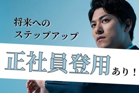 エヌエス・テック株式会社の求人2