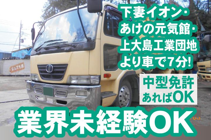 平和産業株式会社