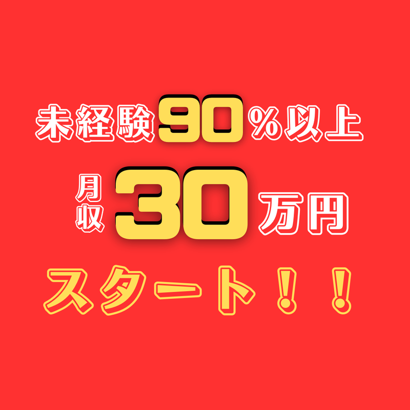 埼玉県のアルバイト・バイト求人情報-02