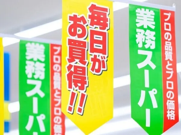 株式会社とみづやの求人・転職情報