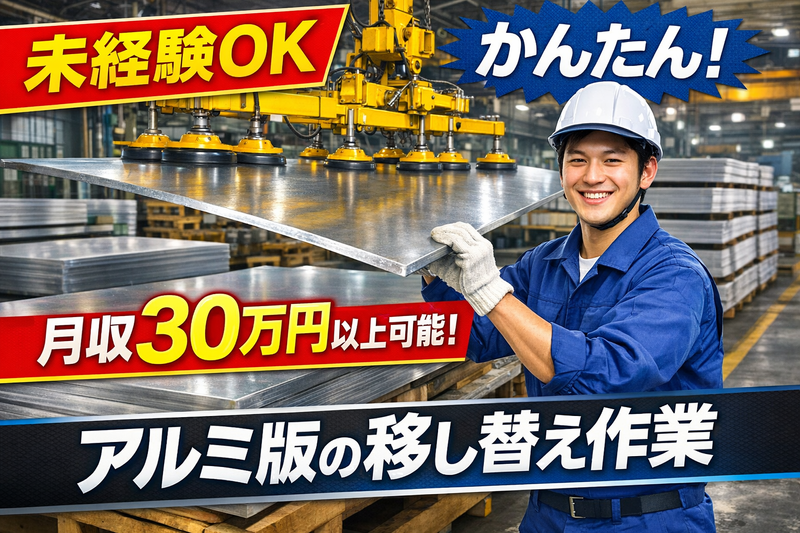株式会社ユウサイの求人・転職情報