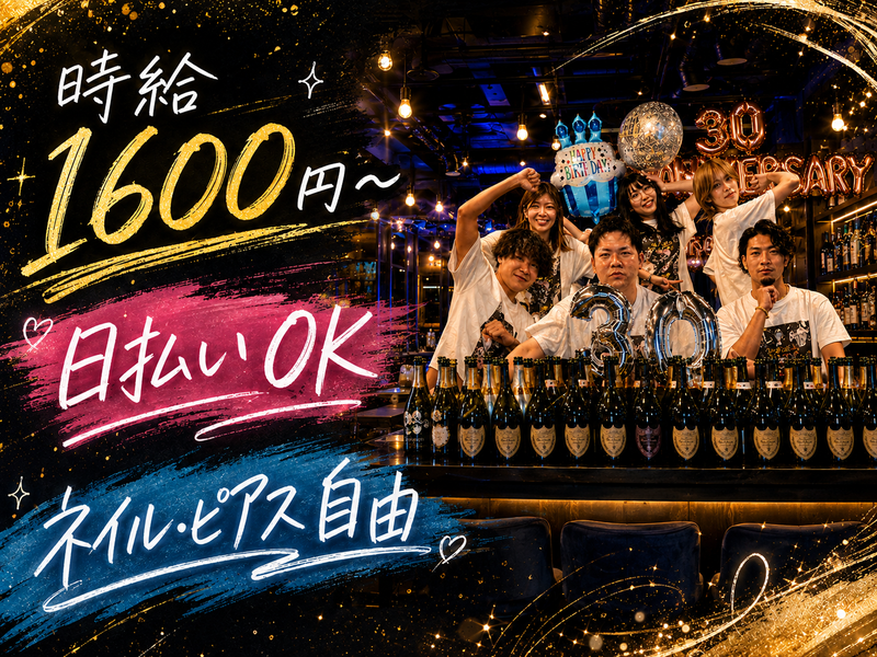 bar15(いちご)のアルバイト・バイト求人情報-02