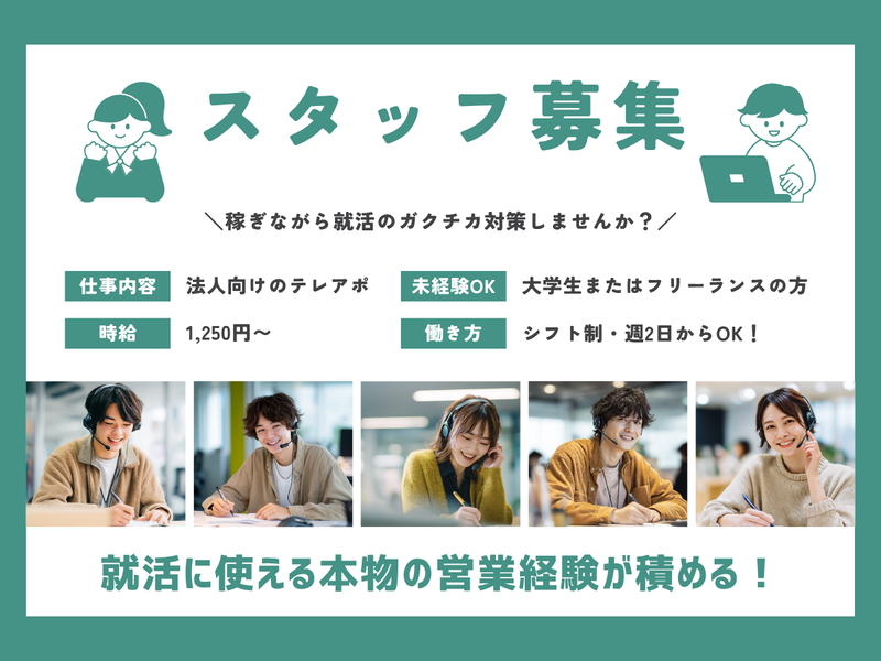 町田オフィスのアルバイト・バイト求人情報-05