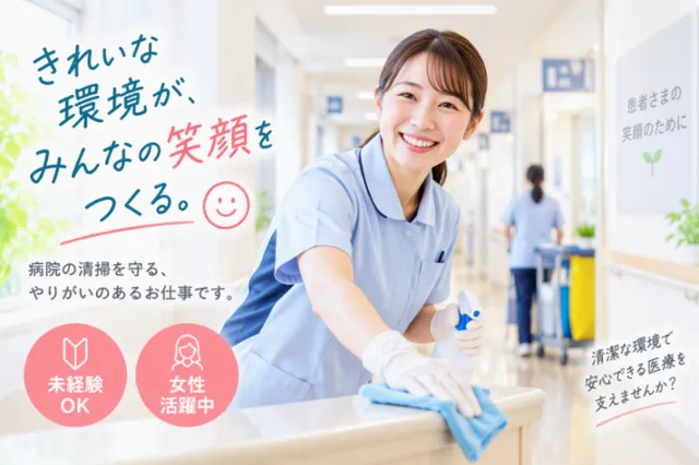 医療法人社団城東桐和会　タムス浦安病院(シナネンアクシア株式会社)のアルバイト・バイト求人情報