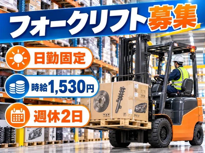 株式会社ロフティーのアルバイト・バイト求人情報
