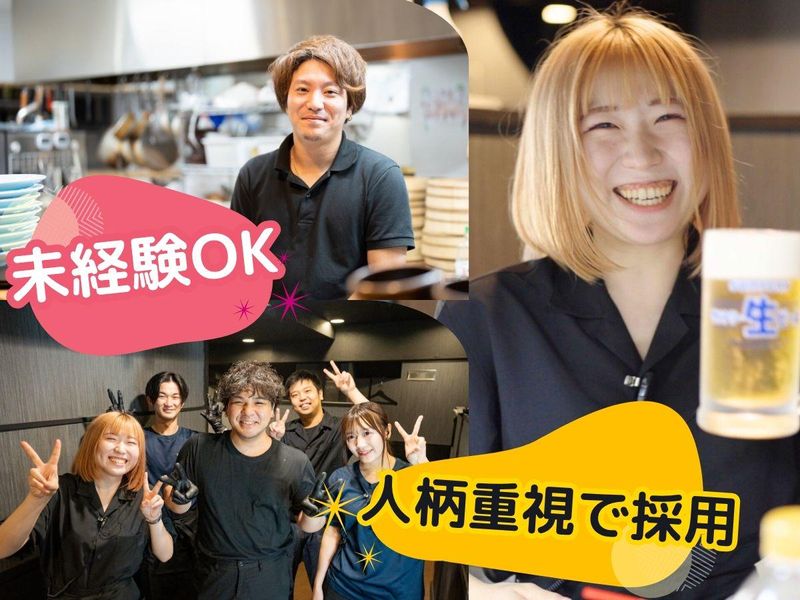 炭火焼dining おかげ家 梅田店のアルバイト・バイト求人情報-04