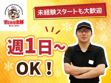 すたみな太郎　宮崎店のアルバイト・バイト求人情報-12