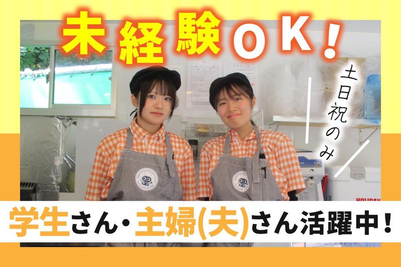 公益財団法人 東山公園協会のアルバイト・バイト求人情報-04