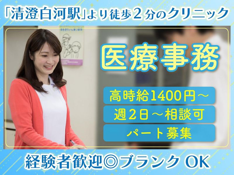 清澄白河耳鼻咽喉科 いびき・無呼吸クリニックのアルバイト・バイト求人情報-03