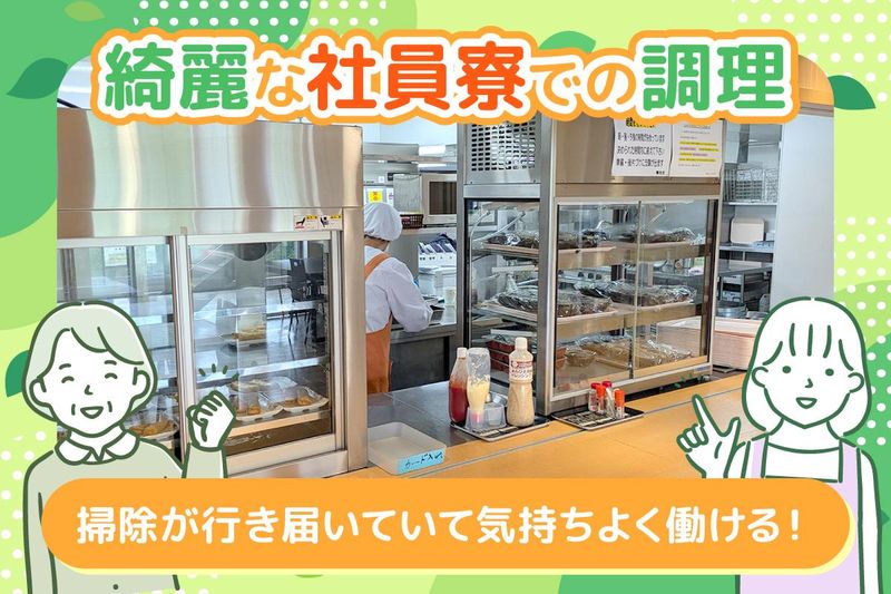 株式会社テェイスト・ライフのアルバイト・バイト求人情報-03