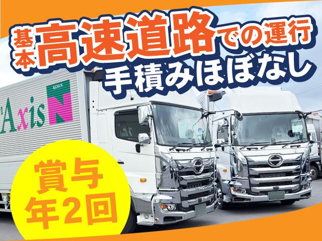 株式会社 中村建運-0008の求人・転職情報