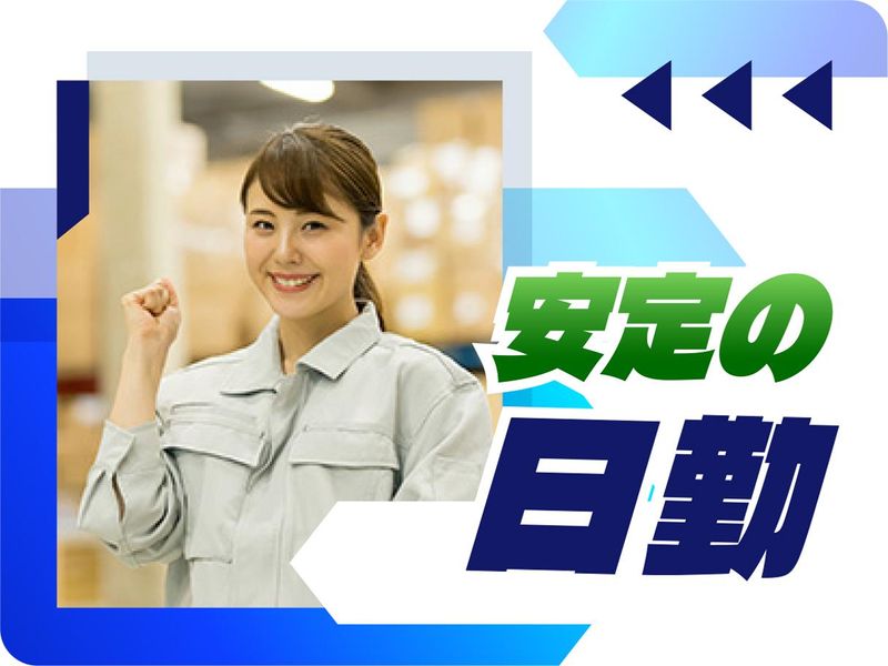 株式会社ウイルテックのアルバイト・バイト求人情報-02