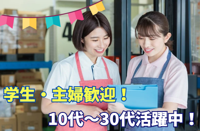 株式会社RIZE　WORKSの派遣求人情報