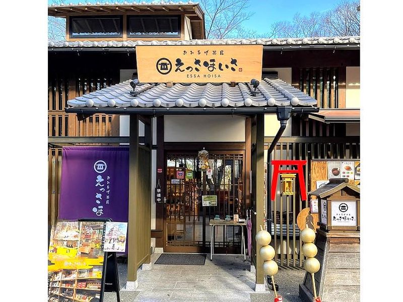 おみあげ茶屋　えっさほいさ　<株式会社ヒューテック>のアルバイト・バイト求人情報-02