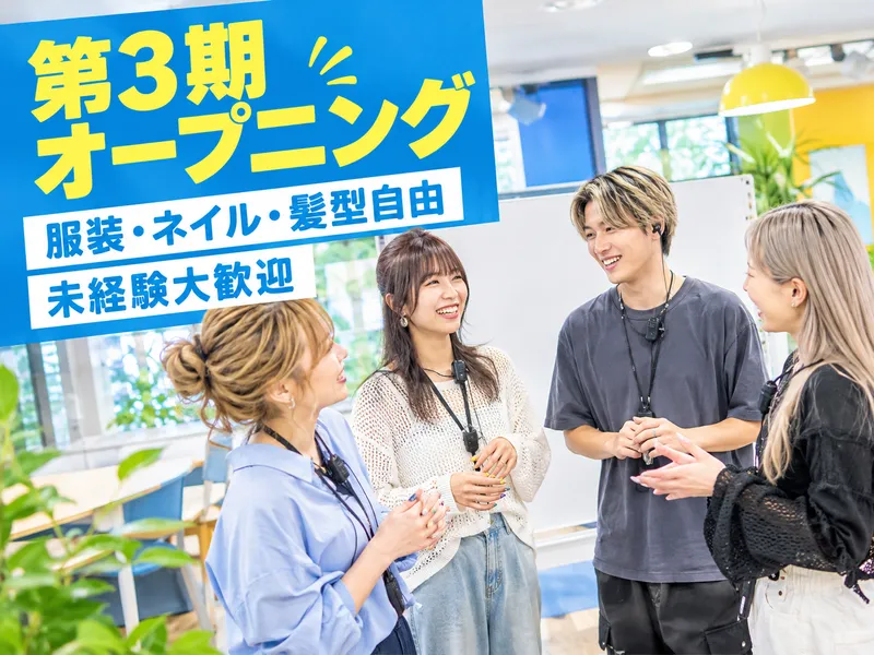 株式会社ウィルオブ・ワークの求人・転職情報