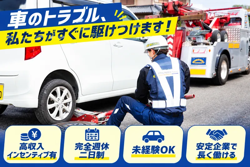 株式会社 MSTアシスト-0002の求人・転職情報