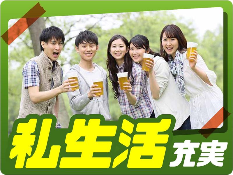 株式会社ウイルテックのアルバイト・バイト求人情報-05