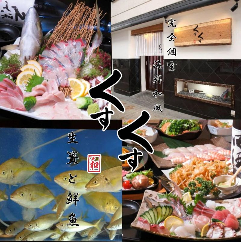 くすくす中園店のアルバイト・バイト求人情報-06