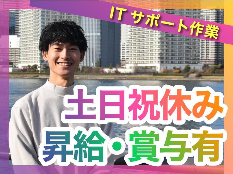 株式会社Flinkのアルバイト・バイト求人情報-03