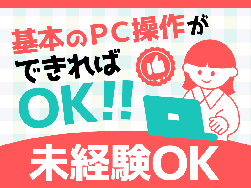 吉川運輸株式会社の求人・転職情報