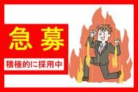 株式会社クロテック_2502-9630のアルバイト・バイト求人情報-03