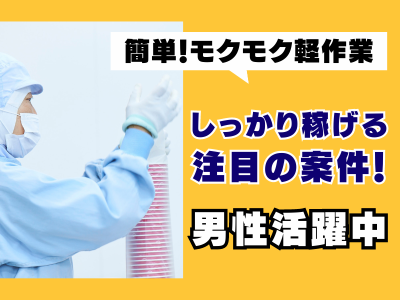 株式会社　アンティ小牧営業所のアルバイト・バイト求人情報-05