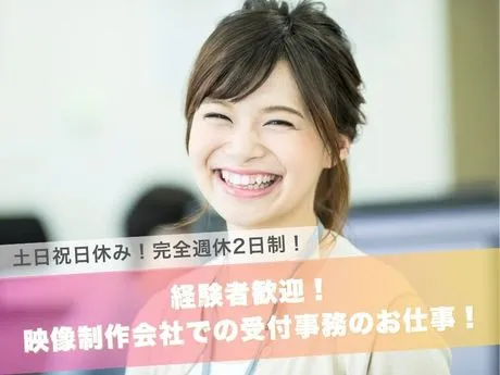 株式会社ユーツーの求人・転職情報