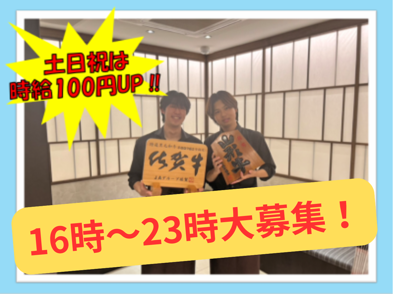 和牛焼肉凱旋門　宮原店のアルバイト・バイト求人情報-02