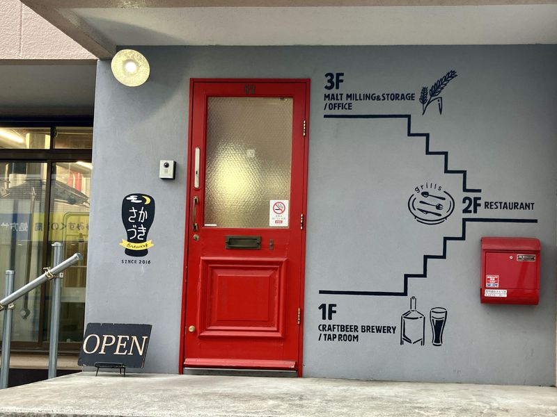 合同会社さかづきの求人・転職情報