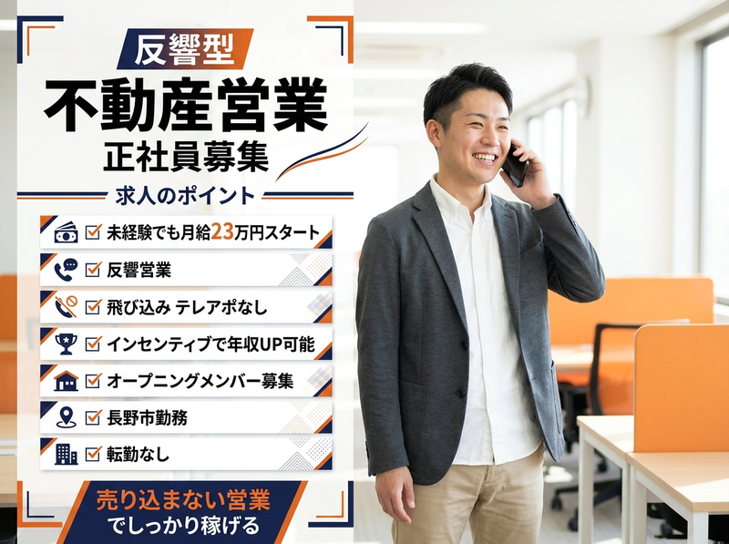 美山園芸株式会社の求人・転職情報